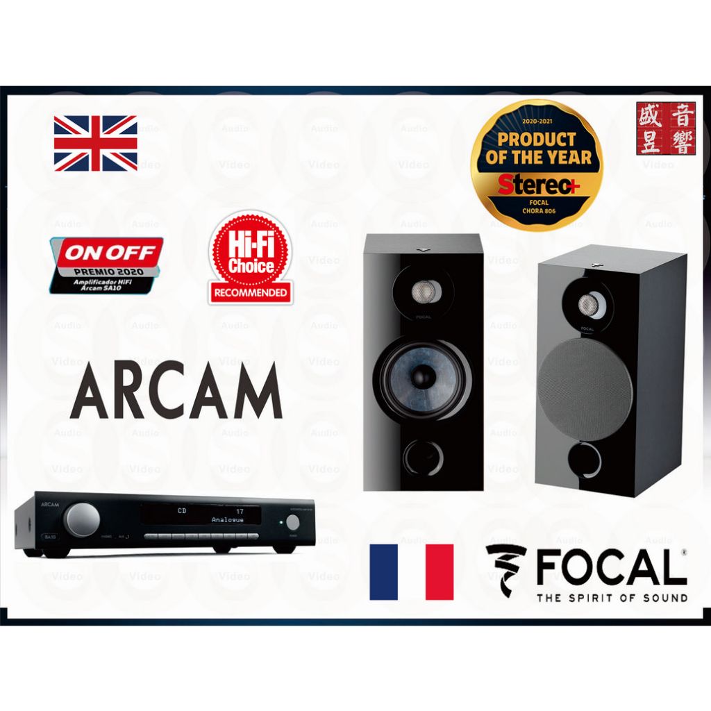 Arcam 綜合擴大機 SA10 + 法國製 Focal Chora 806 喇叭『公司貨』盛昱音響