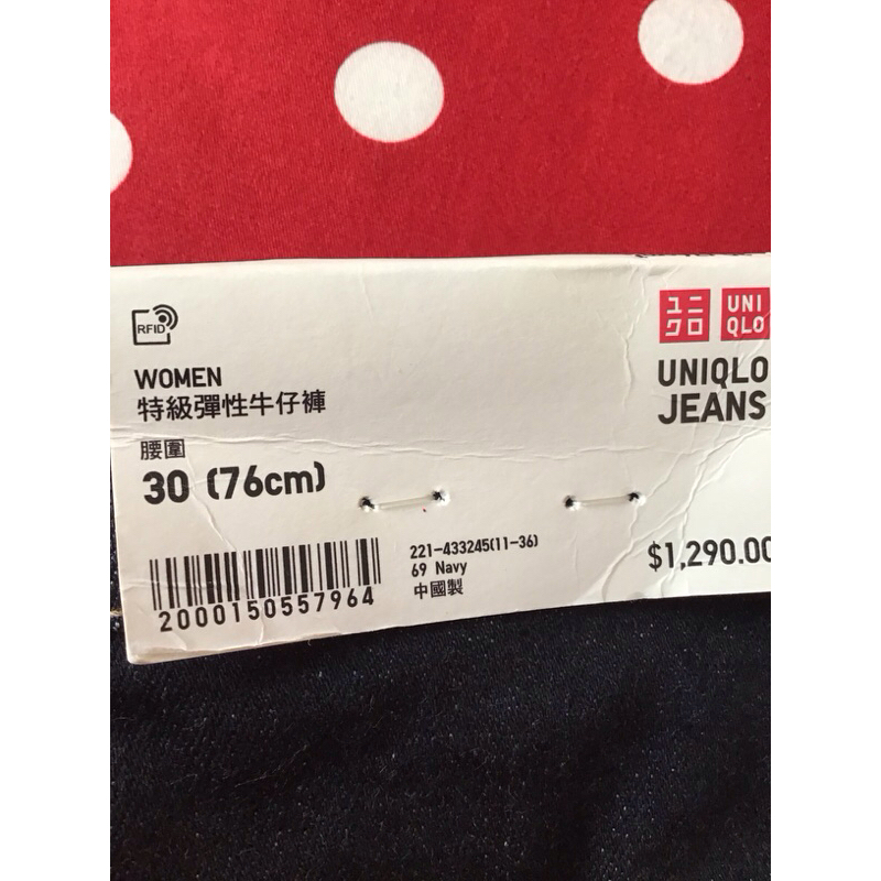 Uniqlo 特級彈性牛仔褲👖