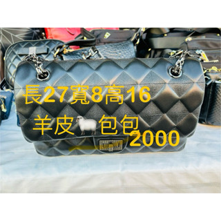 羊皮 菱格紋女包 鏈條背帶(可議價)