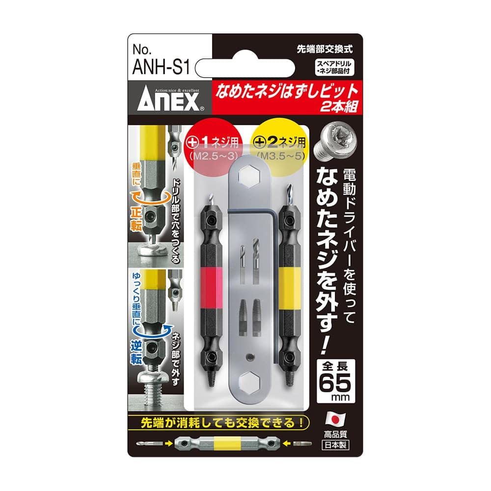 【五金小匠】日本ANEX ANH-165 ANH-265 ANH-285 365斷頭螺絲救星螺絲滑牙崩牙攻牙 取出器