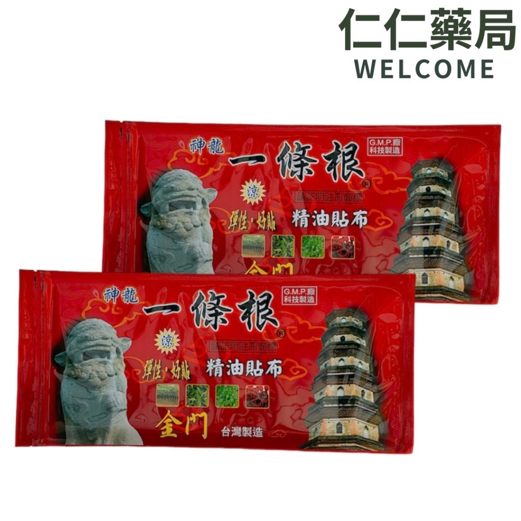 神龍 一條根精油貼布(5片裝) 36cmx15cm【仁仁藥局】