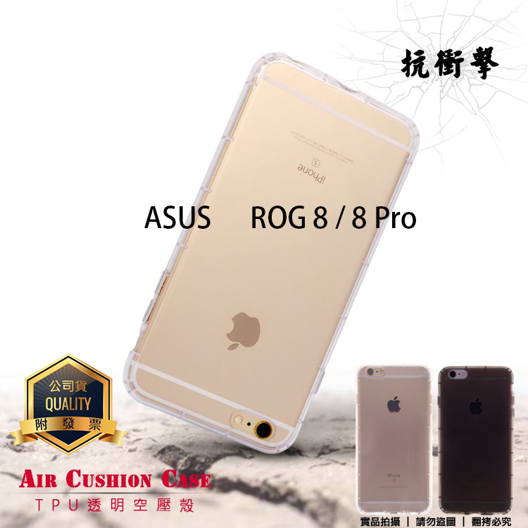 TPU 透明空壓殼 ASUS ROG Phone 8 AI2401/Phone 8 Pro 保護套 高透 氣墊保護殼