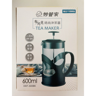 【現貨】妙管家 布列克時尚沖茶器 600ml