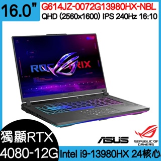 全新現貨開發票 ASUS 華碩 G614JZ-0072G13980HX-NBL ｜i9｜RTX4080｜可升級