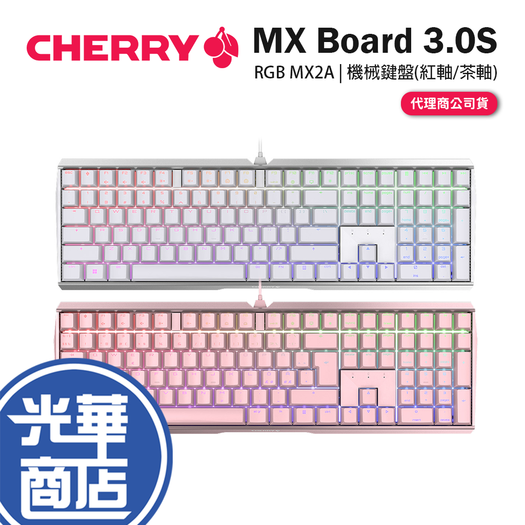 Cherry 櫻桃 RMX Board 3.0S RGB MX2A 無線機械鍵盤 茶軸 無線鍵盤 MX3.0S 光華商場
