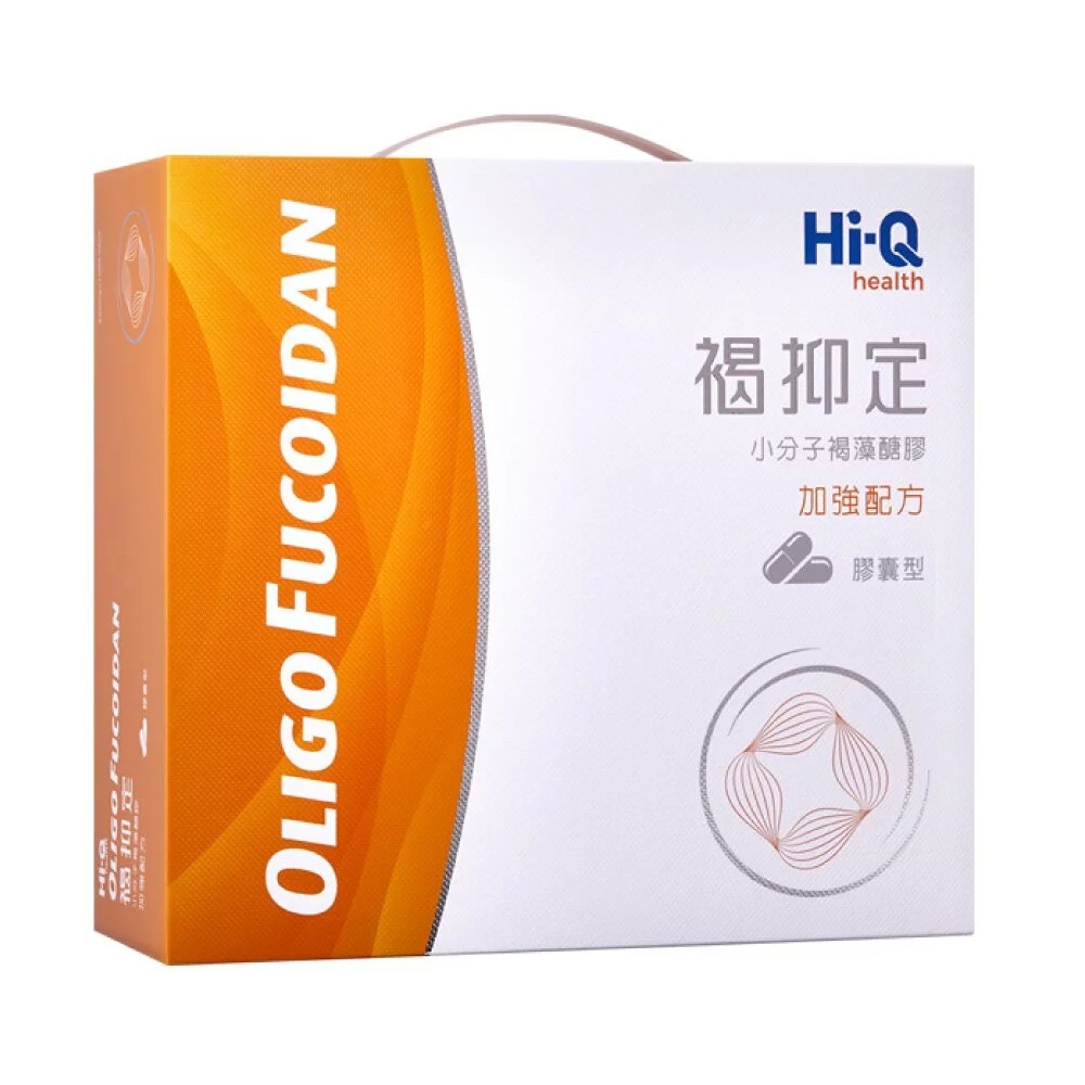 Hi-Q 褐抑定 小分子褐藻醣膠 加強配方 膠囊型1000顆/盒 禮盒裝