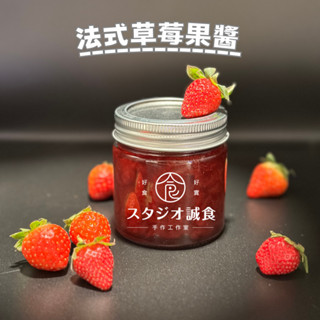 法式手工草莓果醬／好食好實／大容量230g ／完熟果肉／傳統工法／減醣／無新增／無果膠／無加水／海藻糖／冰糖