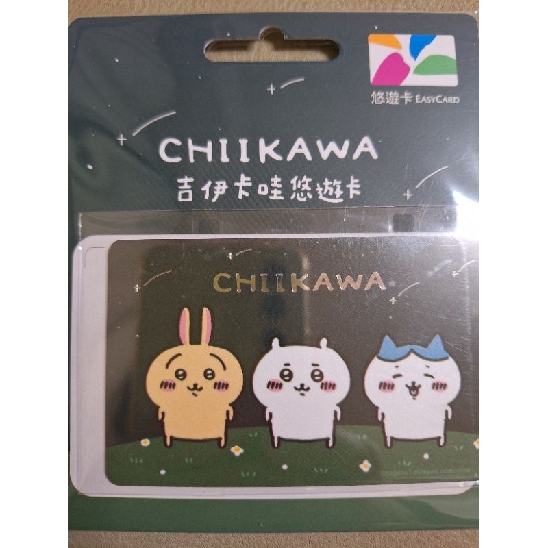 吉伊卡哇悠遊卡 星空