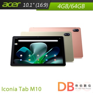 Acer Iconia Tab M10 (4G/64G/10.1") 平板電腦 內附原廠透明保護殼 送藍牙鍵盤等好禮