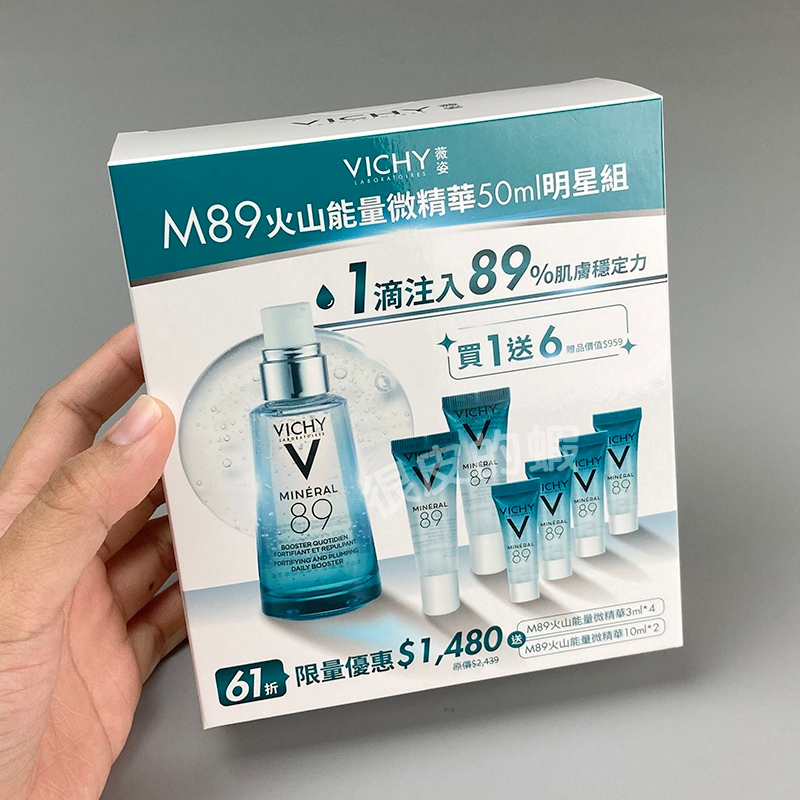 (明星組)VICHY薇姿M89火山能量微精華50ml