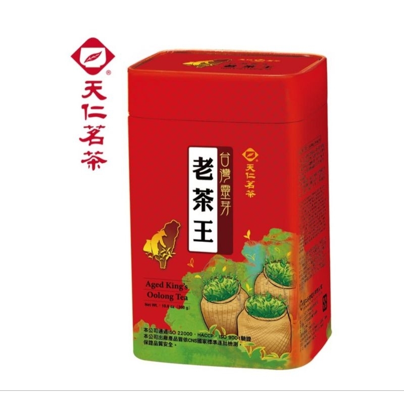 😀免運❤️大降價🎄不用等👍天仁茗茶 💯靈芽老茶王300g／凍頂烏龍茶300g