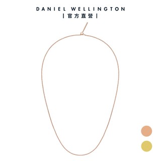 【Daniel Wellington】DW 密語系列精巧/蛇骨項鍊-兩款任選