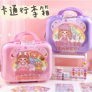 咕卡行李箱 咕卡大禮盒 手帳玩具 手帳行李箱 咕卡玩具 盲包盲盒 大禮盒 DIY玩具