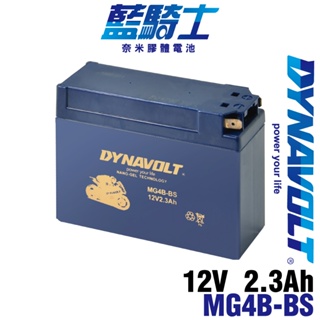 機車電池 YT4B-BS 藍騎士 MG4B-BS GT4B-5 FT4B-BS GL-PS4B 膠體電池 HONDA