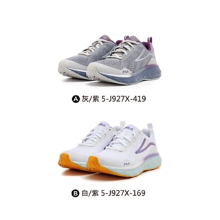 【FILA】女性 Streamline 運動慢跑鞋 5-J927X -共2款任選