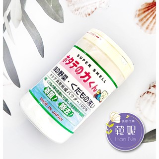 【韓妮生活】日本漢方研究所 天然貝殼粉清洗蔬果粉 蔬果洗劑 蔬果洗淨 洗菜粉 蔬果清洗 90g #3175
