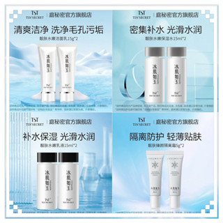 TST活酵母新生面膜乳/潔面乳/保濕水/乳液/眼霜/精華液/面霜/凍膜/蘭花油/靈芝精華水/多用面膜刷/試用包/旅行必備