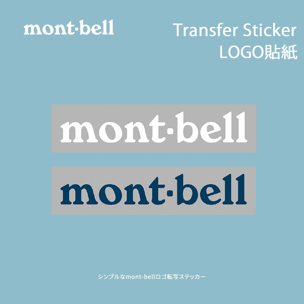 [mont-bell] Transfer Sticker LOGO貼紙 (1124932 1124933) 轉印貼紙