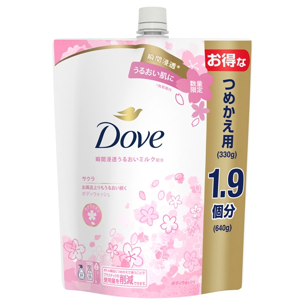 日本製 Dove 多芬 深層保濕沐浴乳 補充包 大容量640g~限定櫻花香