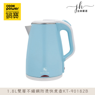 鍋寶⚡️電熱水壺 熱水壺 鍋寶316不鏽鋼雙層防燙保溫快煮壺-1.8L 粉/藍 電茶壺 水壺