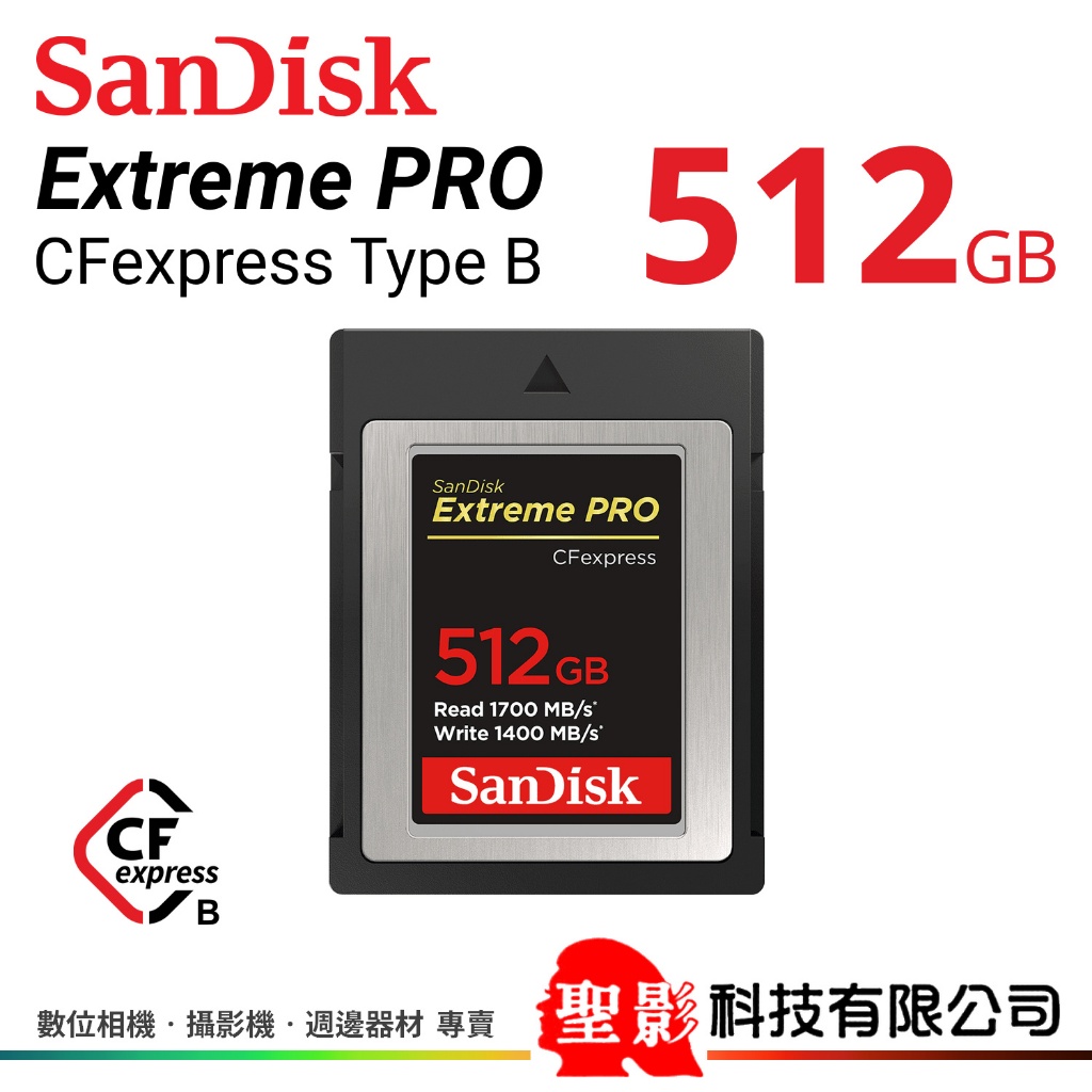 Sandisk Extreme Pro 512GB CFexpress Type B 1700MB/s 台灣總代理公司貨