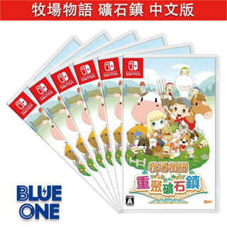 Switch 牧場物語 重聚礦石鎮 中文版 遊戲片 BlueOne 電玩 全新現貨