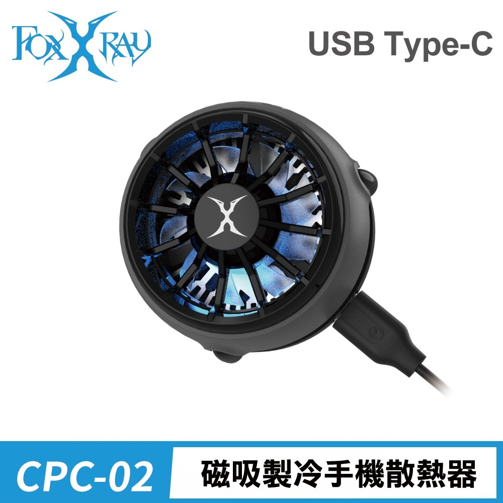 FOXXRAY狐鐳 FXR-CPC-02 磁吸製冷手機散熱器