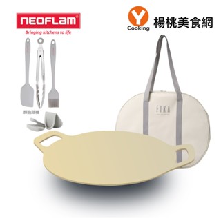【韓國NEOFLAM】FIKA系列烤盤38cm-FIKA(矽銀調理三件組/提袋/隔熱手套)【楊桃美食網】