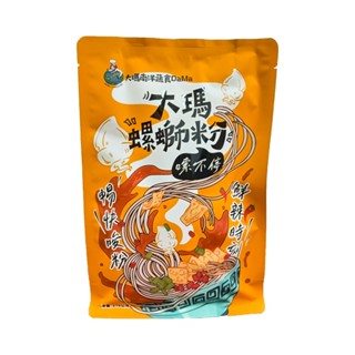 【大瑪南洋蔬食】大瑪螺螄粉 279g/包(全素) (約1~2人份) 購滿地