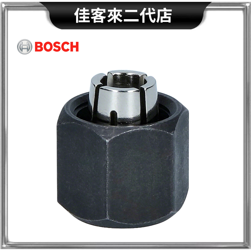 含稅 GKF 12V-8 修邊刀夾頭 6.35mm 夾頭 修邊刀 筒夾 五金 五金工具 BOSCH 博世