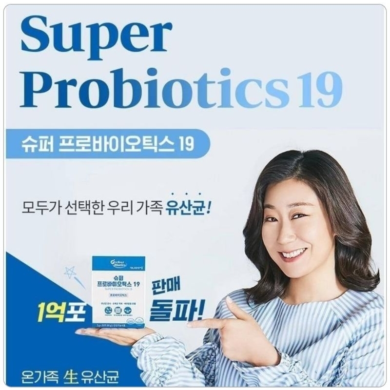 🔷️愛自由尋寶🔹️韓國 Perfect Biotics 益生菌 2g*30包/盒