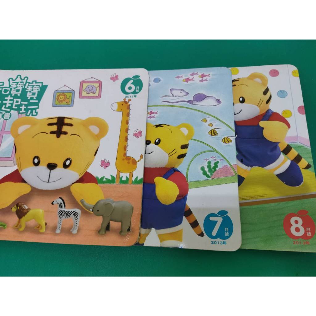 大熊舊書坊-每本80 巧連智 元 和寶寶一起玩 遊戲書 巧虎 寶寶版 1-2歲適用 2013年6.7.月