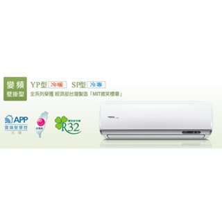 【遊蝦米最划算】日立冷氣【RAS-40HQP/RAC-40QP】4.0Kw 一對一分離式 變頻*旗艦 *R32*冷專*
