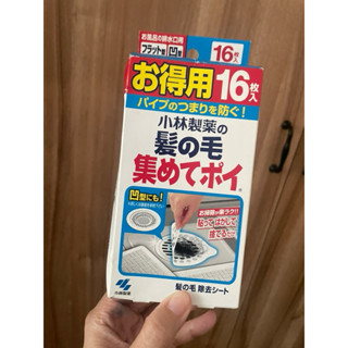 ✯啾桑日本代購✮ 日本製 小林製藥 排水管捕髮助手 排水管防堵 水管清潔 毛髮清理器 毛髮清潔 毛髮收集 過濾紙 捕髮貼