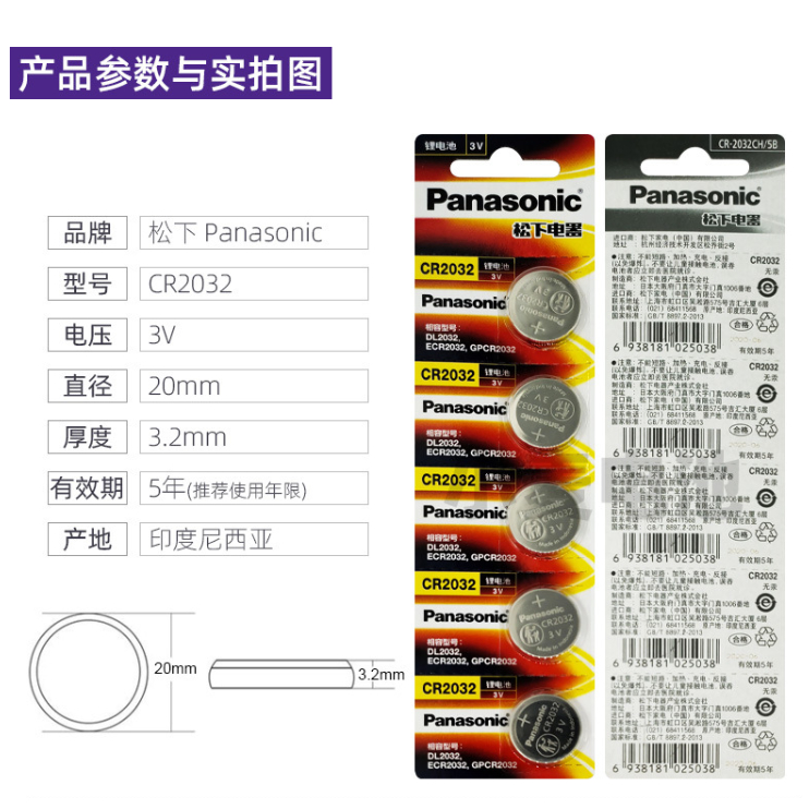 Panasonic松下鈕扣電池 SONY鈕扣電池CR2032 2025 2016 LR43 44【24hr出貨】全年無休