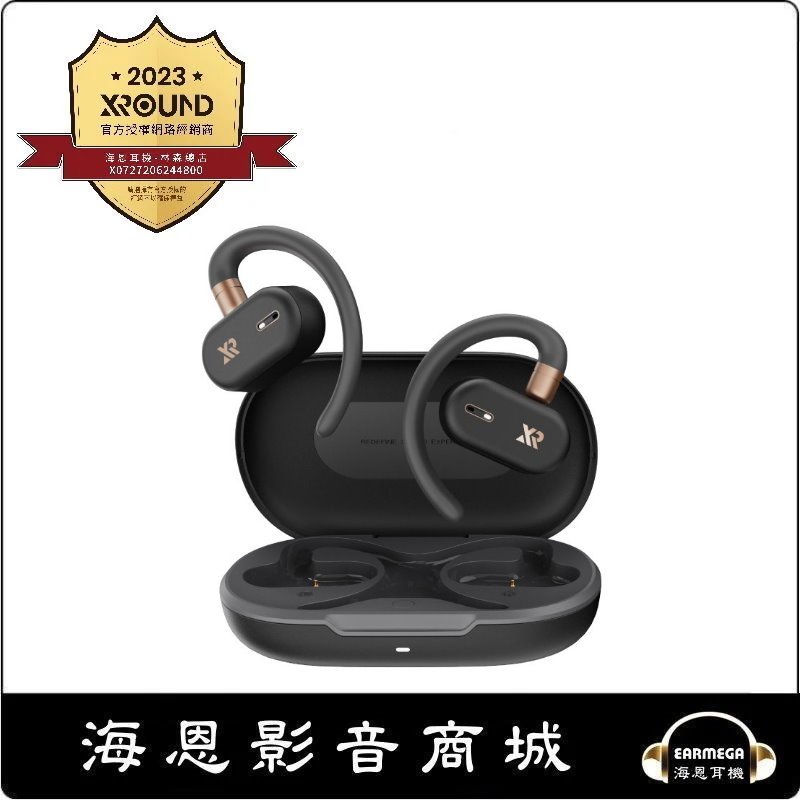 【海恩數位】台灣品牌 XROUND TREK 自適應開放式耳機｜不入耳、不悶塞｜享受音樂律動，感受世界脈動 XROUND