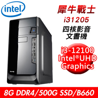 【技嘉平台】犀牛戰士i31205 四核影音文書機(i3-12100/B660/8G DDR4/500G/24X DVD)