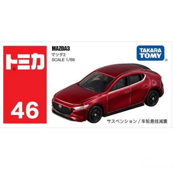 【樂GO】多美小汽車 046 MAZDA3 經典轎車 玩具車 模型車 禮物 46 多美 正版