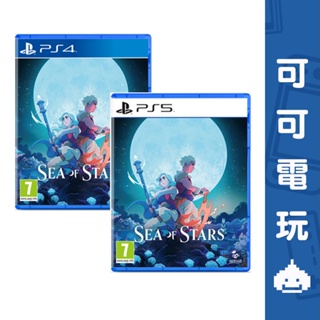 SONY PS5 PS4《星之海》中文版 Sea of stars 5/10發售 復古像素 回合制 RPG【可可電玩】
