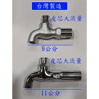 大王衛浴 4分共用栓 加長共用栓 戶外水龍頭 公用水龍頭 4分 1/2 市場共用栓 戶外共用栓 陽臺共用栓 可加購鑰匙