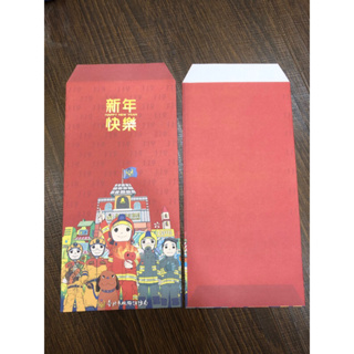 全新 新年快樂 紅包袋 2入/組 臺北市政府消防局