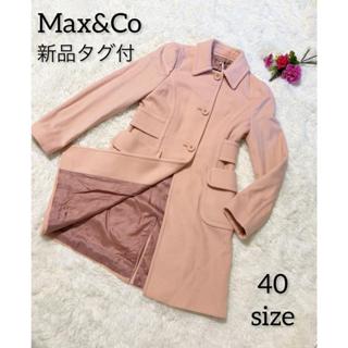 全新 - 義大利 Max&Co. 粉紅羊毛大衣 40