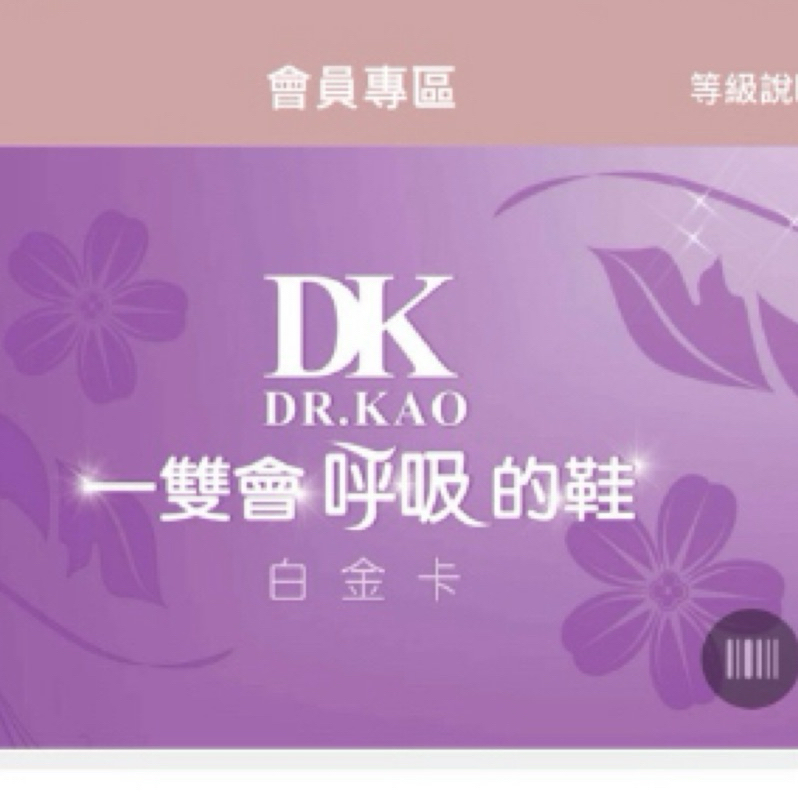 DK 高博士呼吸空氣鞋 /氣墊鞋  免費分享VIP報卡號/手機號碼享折扣 500折扣券便宜賣