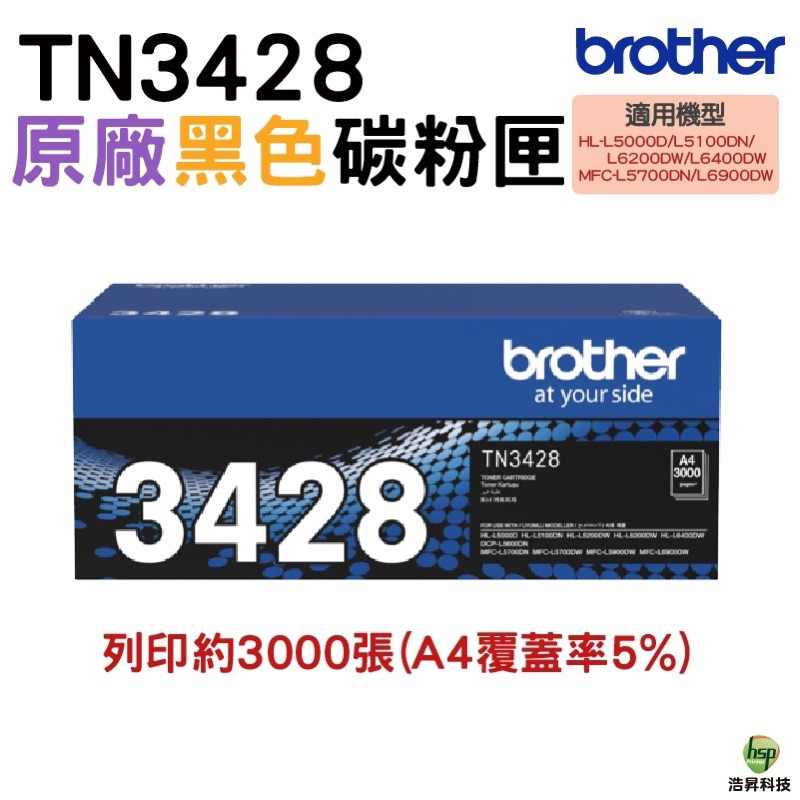 Brother TN-3428 原廠碳粉匣 HL-L5100DN  HL-L6400DW