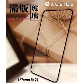 【滿版玻璃保護貼】適用Apple iPhone 6 6S 7 8 Plus螢幕保護貼 9H鋼化玻璃保護貼