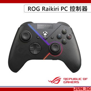 華碩 ASUS ROG Raikiri PC 遊戲控制器 XBOX PC 搖桿 手把 雷切手把 有線手把 遊戲手把