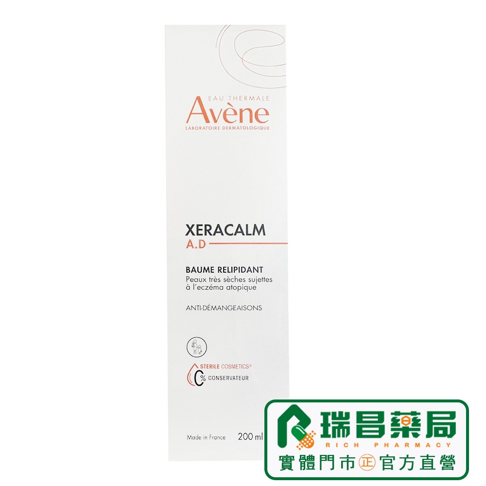 AVENE 雅漾 舒緩乾癢霜 滋潤型 200ml【瑞昌藥局】013543  最新無菌壓頭款 原廠公司正貨