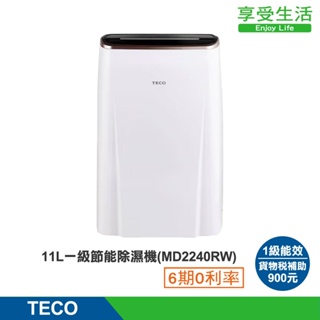 TECO東元 11L 一級節能 除濕機 禮物(MD2240RW)