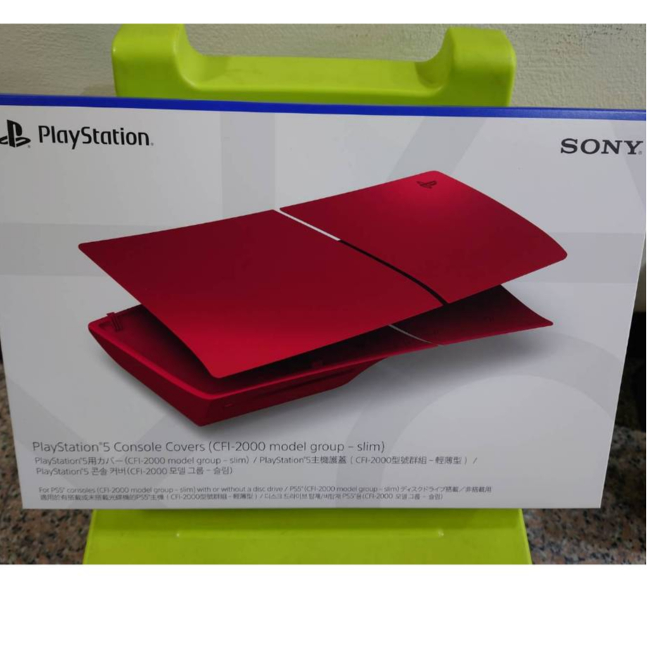 PS5~薄型主機護蓋-火山紅[全新未拆]光碟版