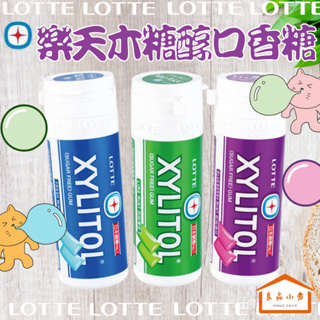 樂天 XYLITOL 賽駱駝 木糖醇 無糖 口香糖 時尚隨手罐 即開即享 清新 / 萊姆 / 藍莓 (良品小倉)